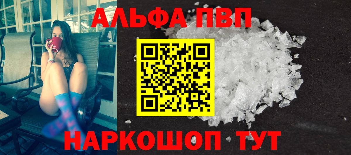 A-PVP крисы CK  A PVP  сколько стоит  Вход с VPN  A-PVP крисы CK  Краснодар 