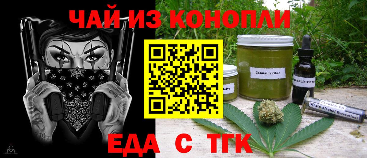 Краснодар  Canna-Cookies марихуана  Вход с VPN 