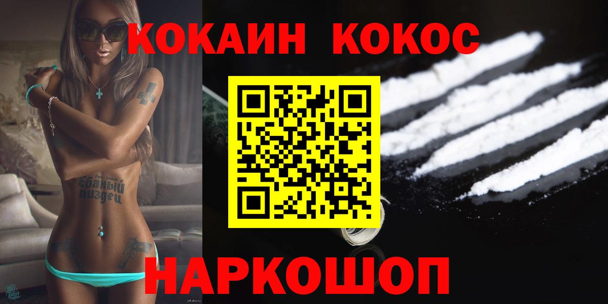 Cocaine VHQ Краснодар