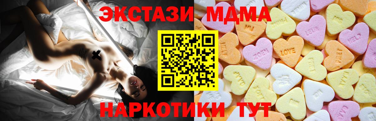 ЭКСТАЗИ 280мг  ЭКСТАЗИ ешки  Краснодар  Вход с VPN 
