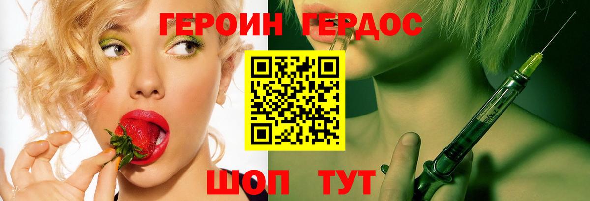 Героин гречка  Вход с VPN  Краснодар 