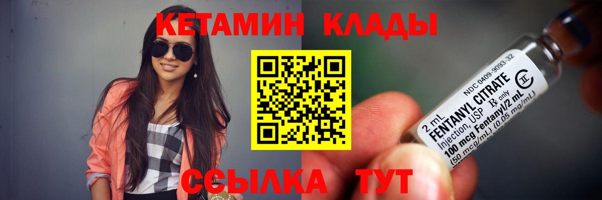 Кетамин ketamine  ссылка на мегу tor  Краснодар  Вход с VPN 