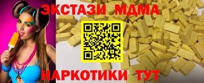 мдма Кинель