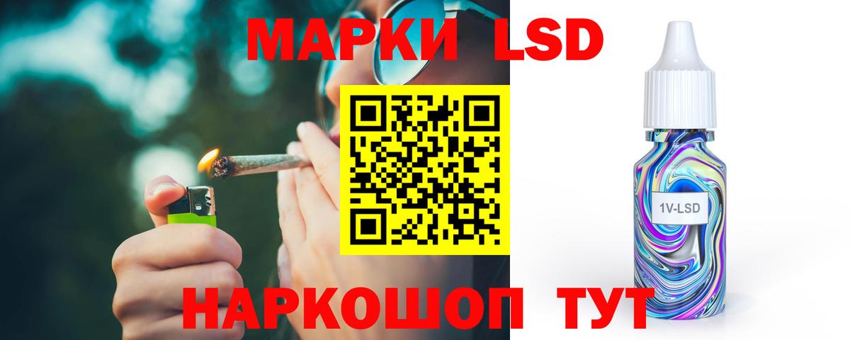 Лсд 25 экстази кислота Краснодар