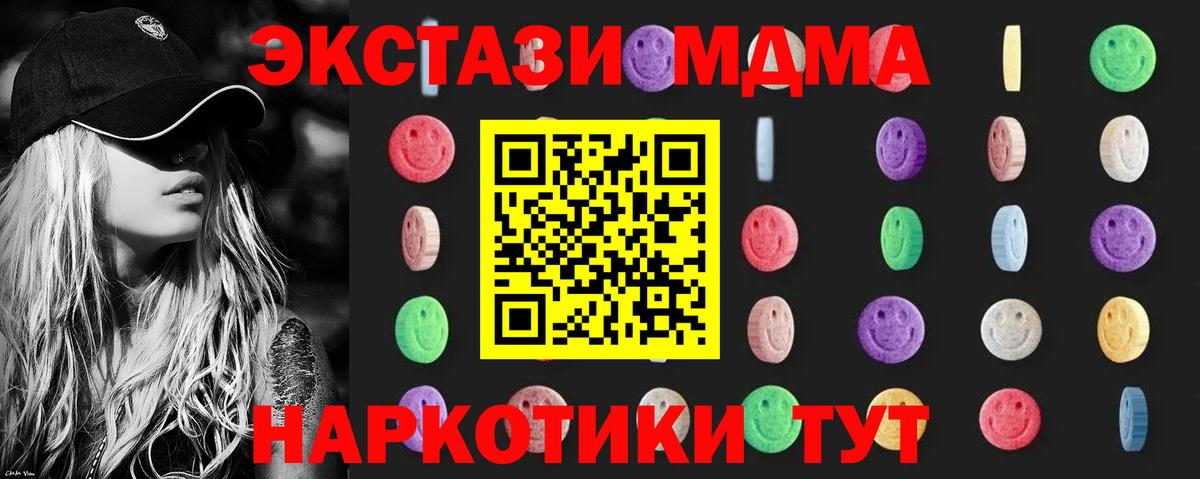 МДМА молли Краснодар