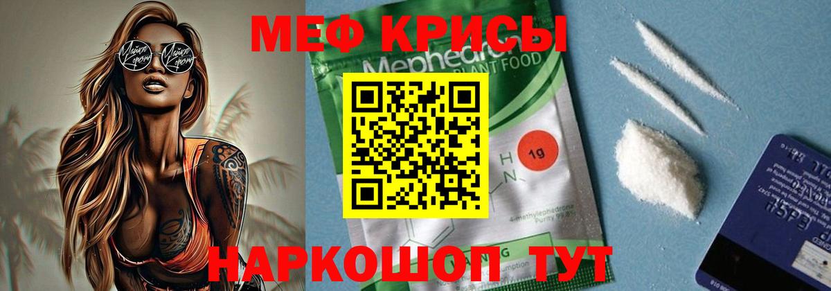 МЯУ-МЯУ VHQ  Вход с VPN  Краснодар  Мефедрон  МЯУ-МЯУ кристаллы 