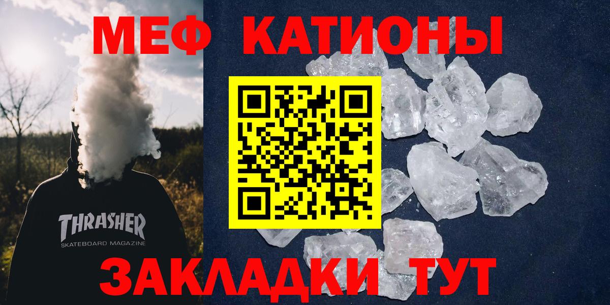 Меф мука Краснодар