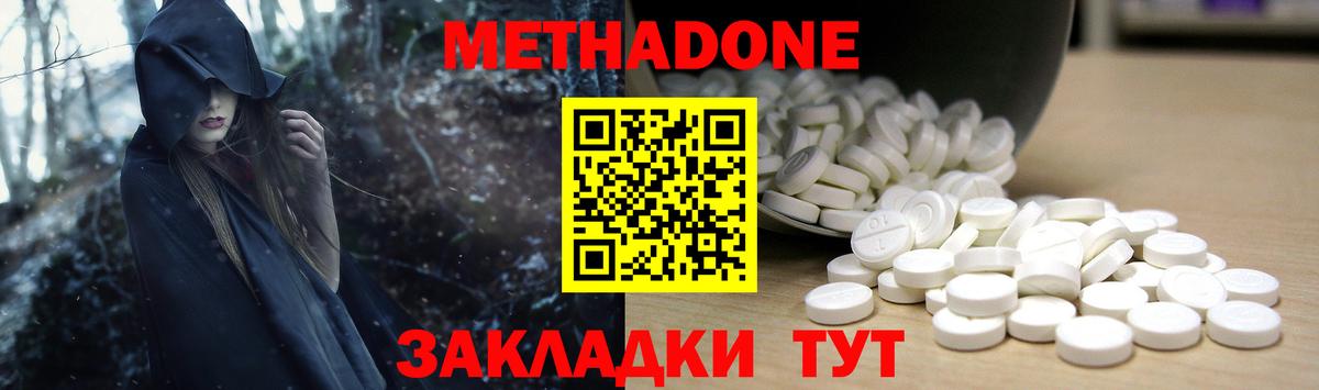 Метадон VHQ  Вход с VPN  Краснодар 