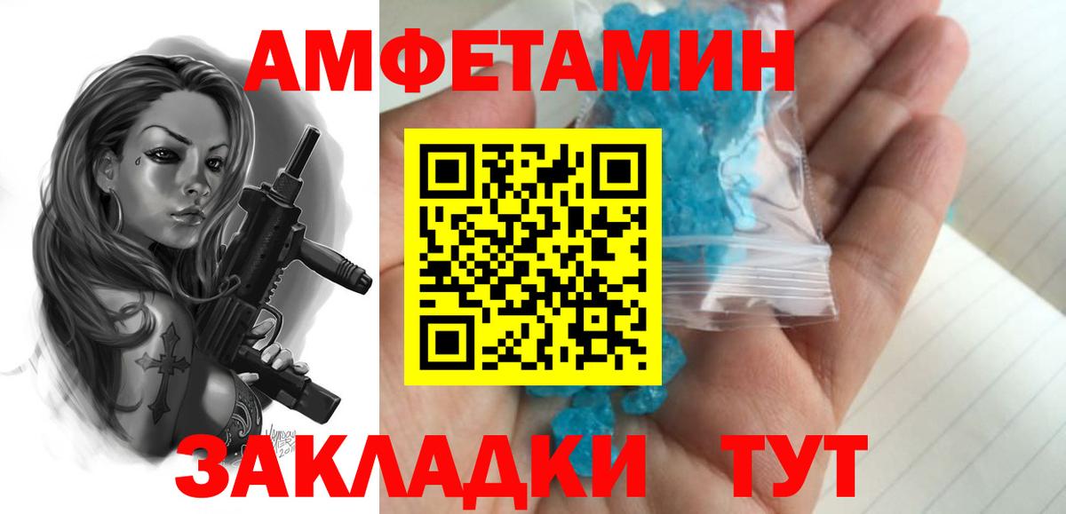 Краснодар  МЕТАМФЕТАМИН мет  Вход с VPN 