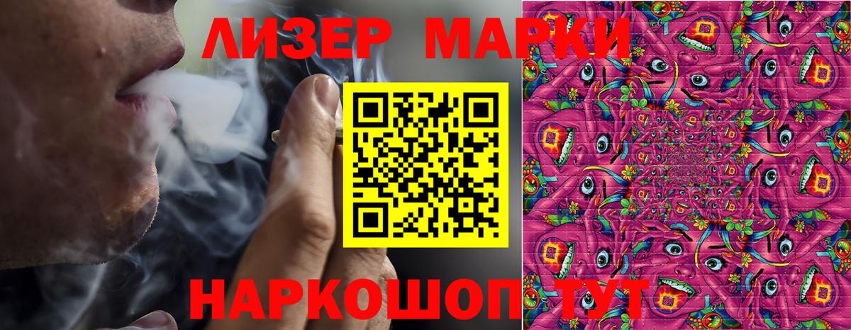 Наркотические марки 1500мкг  Наркотические марки 1500мкг  Вход с VPN  Краснодар 