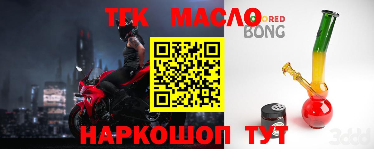 Дистиллят ТГК вейп с тгк  Вход с VPN  Краснодар  сколько стоит  ТГК вейп 